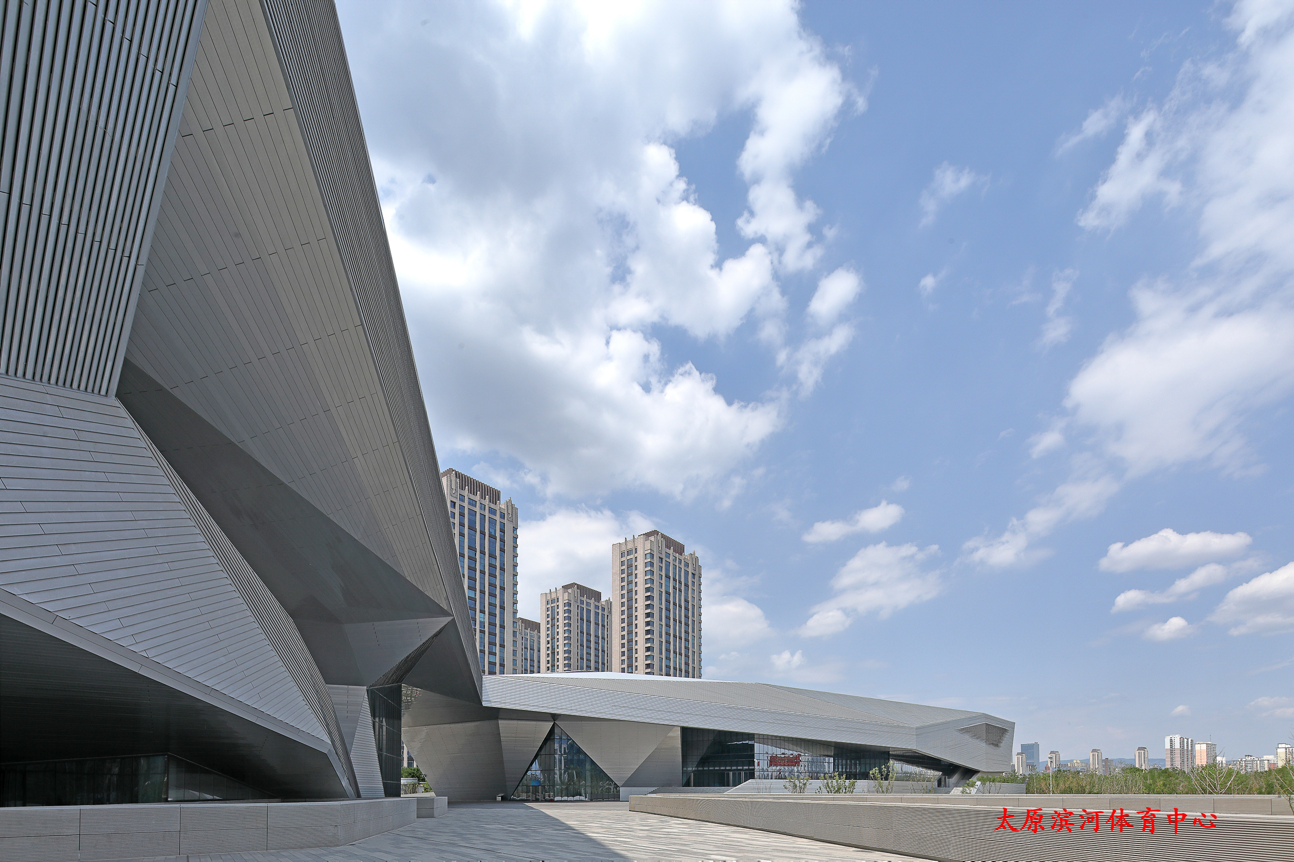 太原滨河体育中心