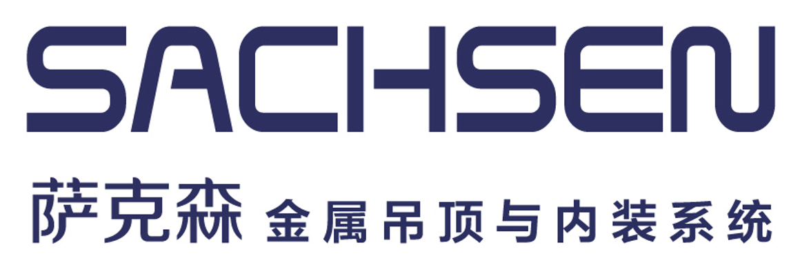 萨克森-金属吊顶与内装系统